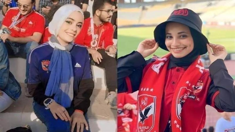 مشجعتي النادي الأهلي