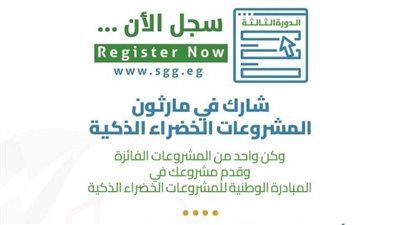 رئيس جامعة بنها يعلن بدء التقديم بالدورة الثالثة لمبادرة المشروعات الخضراء الذكية