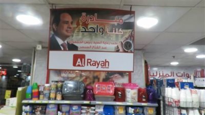 وزارة الداخلية تواصل فعاليات المرحلة الـ26 من مبادرة 