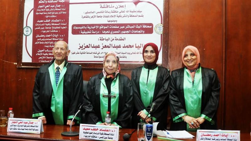 رسالة ماجستير عن