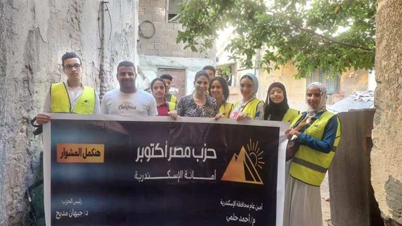 حزب مصر أكتوبر يوزع