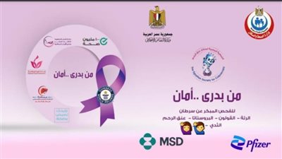 الأحد القادم.. انطلاق حملة 