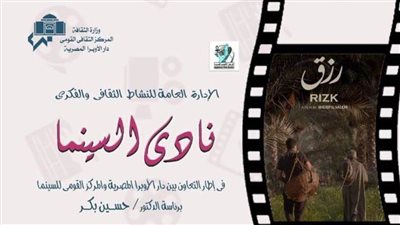 نادي السينما يناقش قضايا اجتماعية مهمة بأوبرا دمنهور.. صور