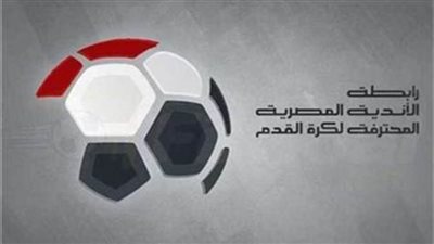 عاجل..خطاب من رابطة الأندية للأهلي بشأن القمة 128