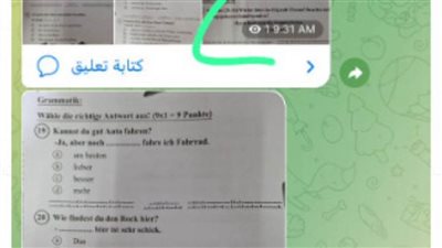 المتحدث الرسمي: رصد وإغلاق عدد كبير من جروبات الغش على مواقع التواصل الاجتماعي 