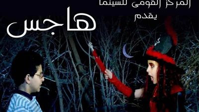 الأربعاء.. مركز الثقافة السينمائية يعرض فيلم 