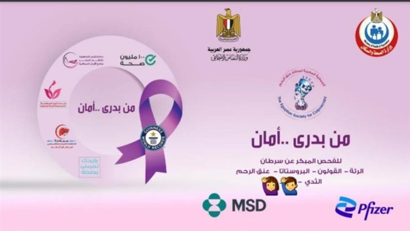 حملة من بدرى.. أمان