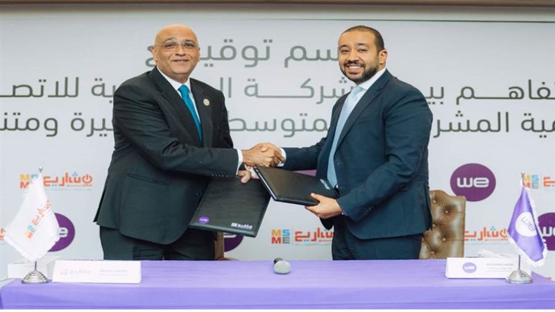 مذكرة تفاهم لدعم