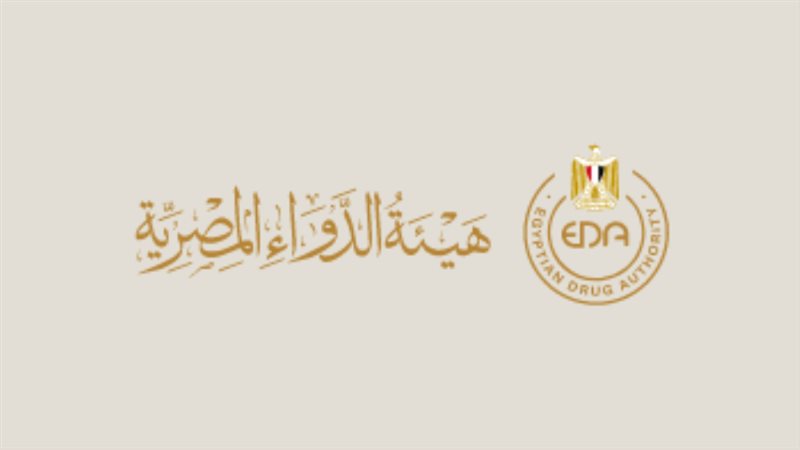 هيئة الدواء المصرية