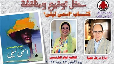 مناقشة المجموعة القصصية 