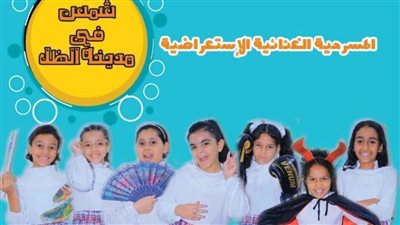 «شمس في مدينة الظل» على مسرح قصر ثقافة الأنفوشي.. الليلة