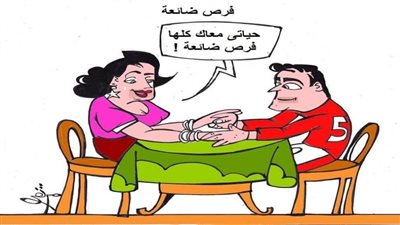 فرص ضائعة