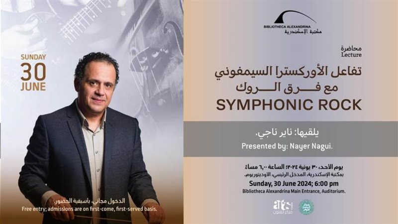 تفاعل الأوركسترا