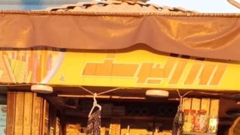 مكتبة روزاليوسف بسوق