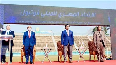 الليلة نهائي بطولة الدوري المصري الممتاز للميني فوتبول   