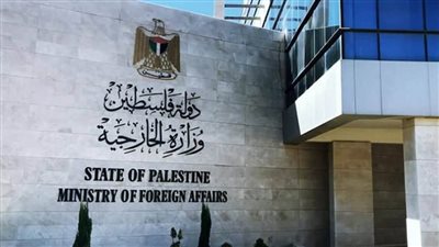 الخارجية الفلسطينية: شرعنة بؤر استيطانية جديدة تخريب مُتعمد لفرصة تطبيق 