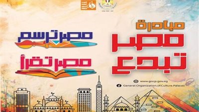 وزيرة الثقافة تطلق مسابقة للتشجيع على القراءة واكتشاف الموهوبين في الفنون التشكيلية