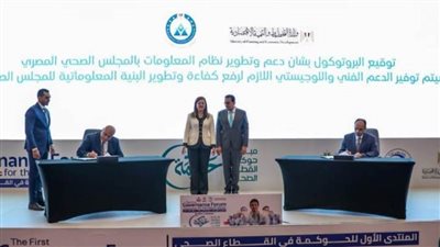 وزيرا الصحة والتخطيط يفتتحان المنتدى الأول للحوكمة في القطاع الصحي