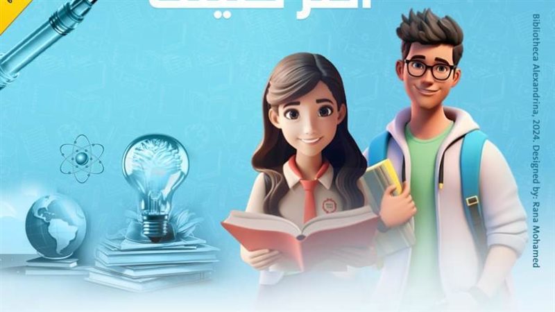 المؤتمر السنوي الثامن