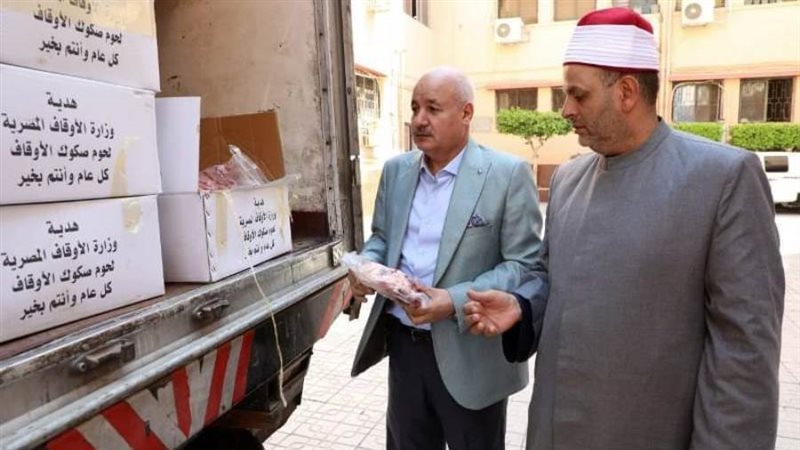 استلام لحوم الأضاحي