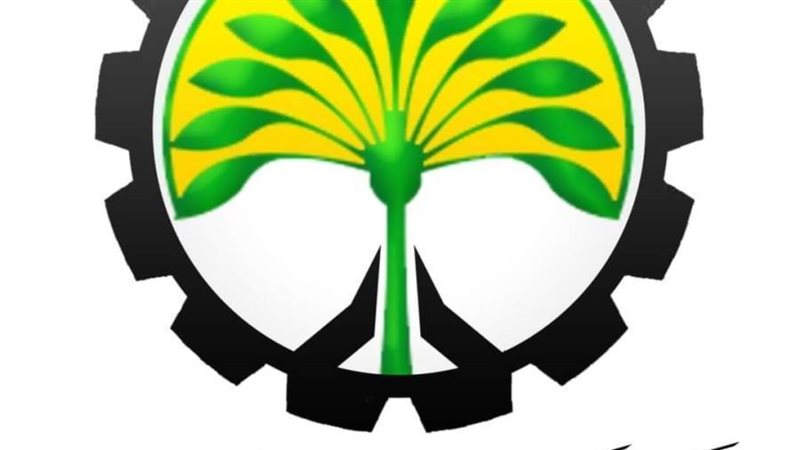 الغرفة التجارية