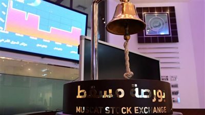 مؤشر بورصة مسقط يغلق منخفضا بنسبة 0.6 نقطة