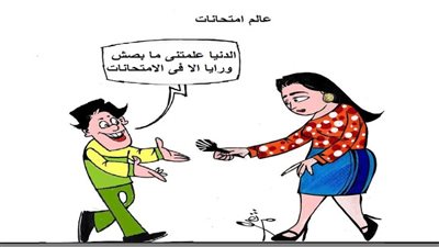 عالم امتحانات