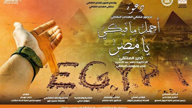 بوابة روز اليوسف