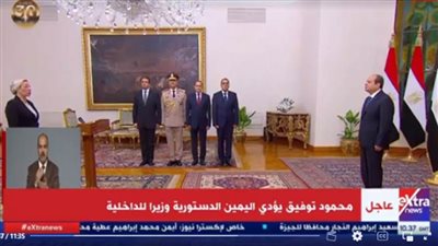 عاجل| د. ياسمين فؤاد تؤدي اليمين الدستورية وزيرة للبيئة