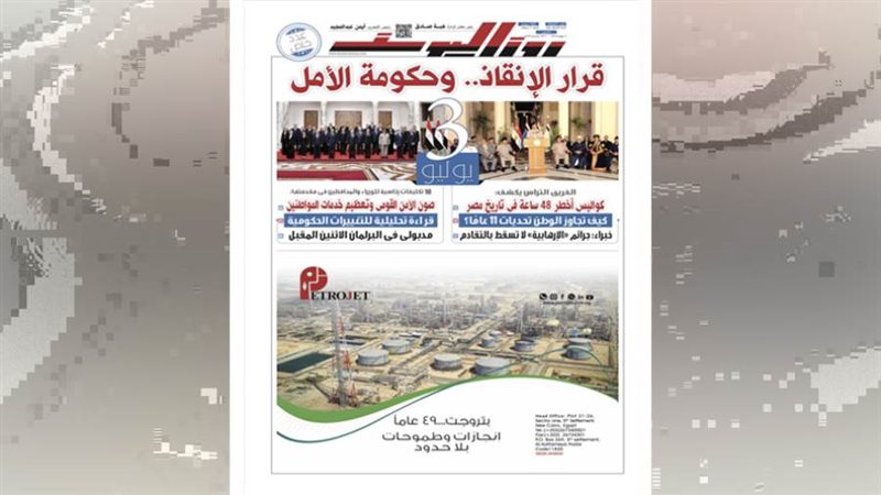 بوابة روز اليوسف