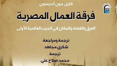 «القومي للترجمة» يكشف عن الاصدار الأعلى مبيعًا في شهر يونيو