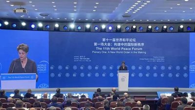 انطلاق النسخة الـ 12 لمنتدى السلام العالمي في الصين