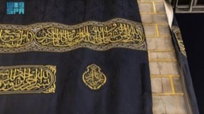 تغيير كسوة الكعبة في الأول من شهر محرم للعام 1446هـ