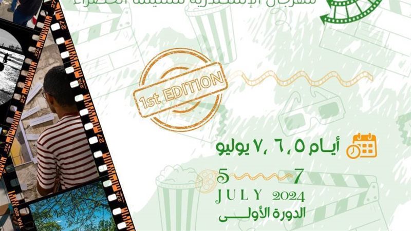 غدا ... انطلاق الدورة