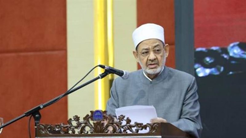 فضيلة الإمام الأكبر