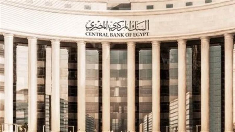 البنك المركزي