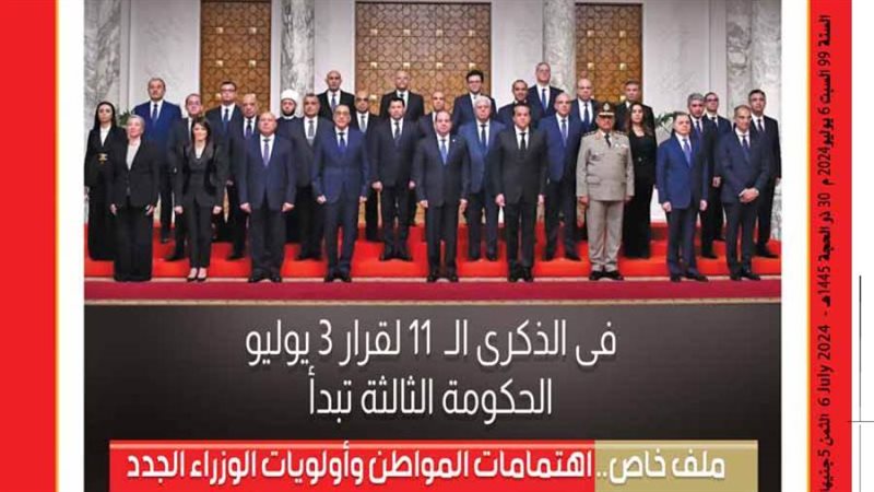 بوابة روز اليوسف