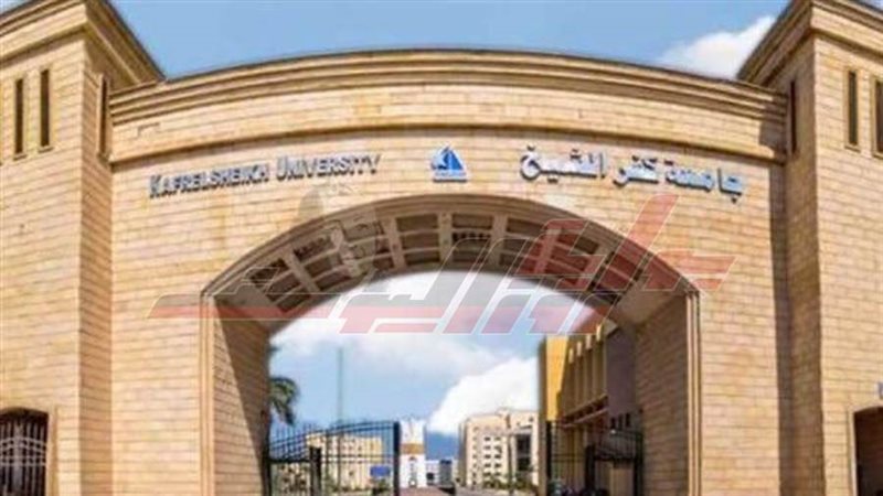 جامعة كفرالشيخ