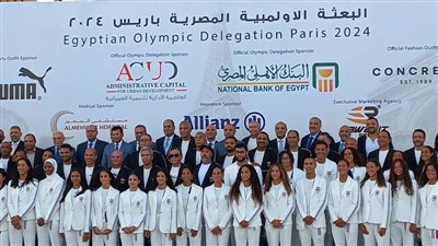 الكشف عن الصورة الرسمية للبعثة المصرية في أولمبياد باريس 2024 