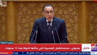 عاجل| بث مباشر.. جلسة مجلس النواب لعرض برنامج الحكومة الجديدة