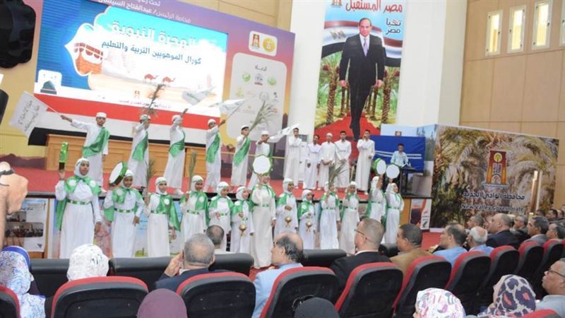 الوادي الجديد تحتفل