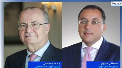 رئيس الوزراء الفلسطيني يهنئ الدكتور مصطفى مدبولي بتشكيل الحكومة الجديدة