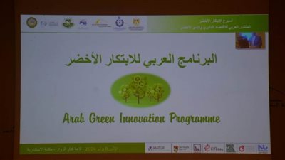 نائب محافظ البحيرة يشهد افتتاح المنتدى العربي للاقتصاد الدائري والنمو الأخضر