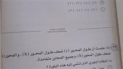 ضبط ٣ طلاب أثناء محاولات الغش الإلكتروني وإحالتهم للشؤون القانونية