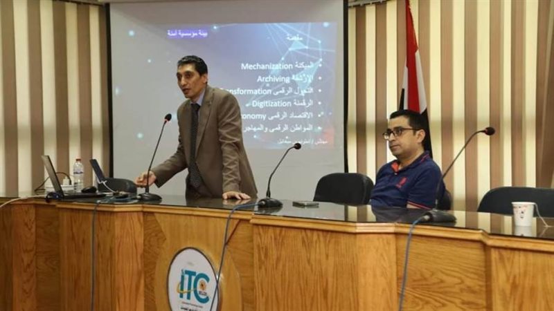 برنامج أمن المعلومات