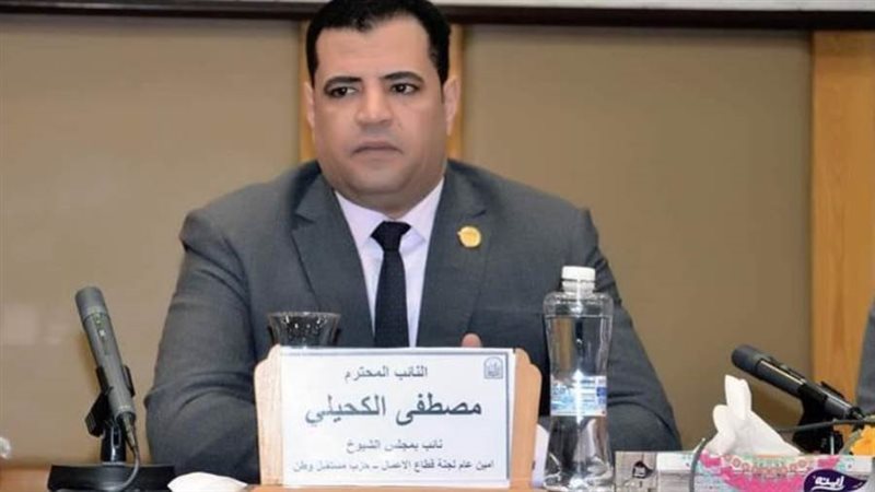 النائب مصطفي الكحيلي