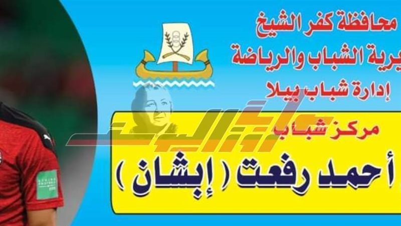 لافتات مركز الشباب