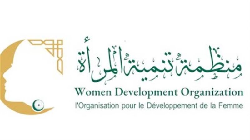 منظمة تنمية المرأة