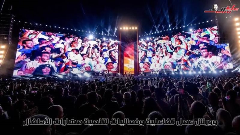مهرجان العالمين ..