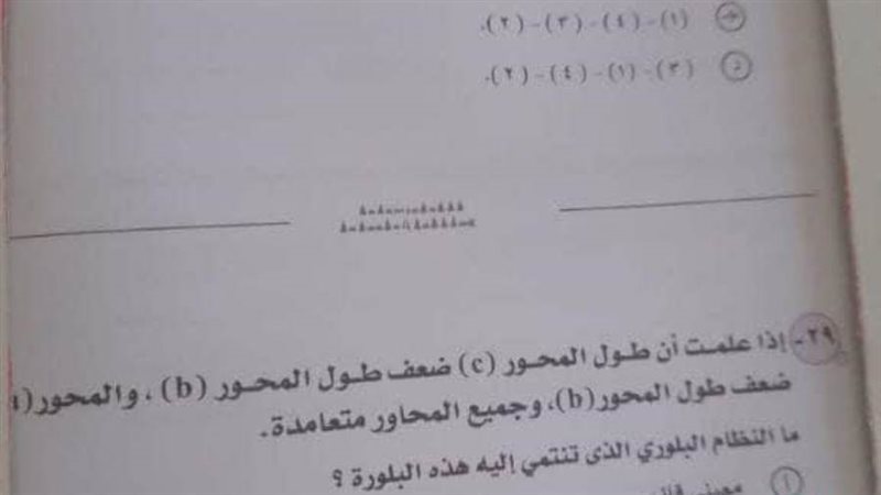 صوره لامتحان العام